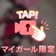 覚悟しててね？😈♡