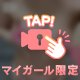 スイッチ入る瞬間って？🕊️