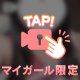 珍しいことする？✨