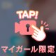 ずぶ濡れになりたい!!
