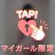 ❤️‍🔥◯◯が弱い男は、イイ男