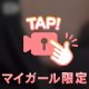 欲しくなっちゃうかも💦