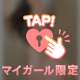 ♡なかなか