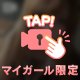 ゆに！動く(⸝⸝⸝¯👅¯⸝⸝⸝)