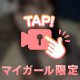 最後までしよ？❤︎‬‪