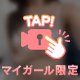 褒められ💗