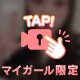深夜テンションでぴ