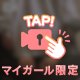 4日目