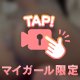 だーいすき💕