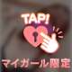 お礼💌ビジホお誘いのお兄さま！