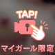 みるく🍼ちょーだいっ
