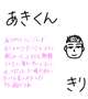あきくんへのお礼💌𓂃𓈒𓂂𓏸