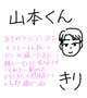 山本くんへのお礼💌𓂃𓈒𓂂𓏸