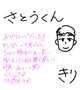 さとうくんへのお礼💌𓂃𓈒𓂂𓏸