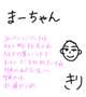 まーちゃんへのお礼💌𓂃𓈒𓂂𓏸