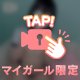 キツキツでぬるぬる🔞