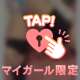 見せないよ🙈💞