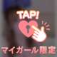 💌９／８WG301