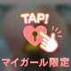 🙊何ができるかはあってからのおたのしみっ💕