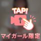 下着の中身は⋯💗💗💗