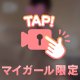 ありがとう︎💕︎︎💕︎