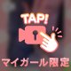 おくち︎💕︎︎