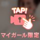 とある旅先で