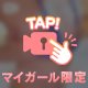 未来の、