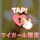 💕ありがとうっ
