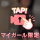 今日もありがとう