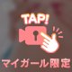 久しぶりすぎ😭💖
