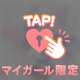 なにがすき？♡