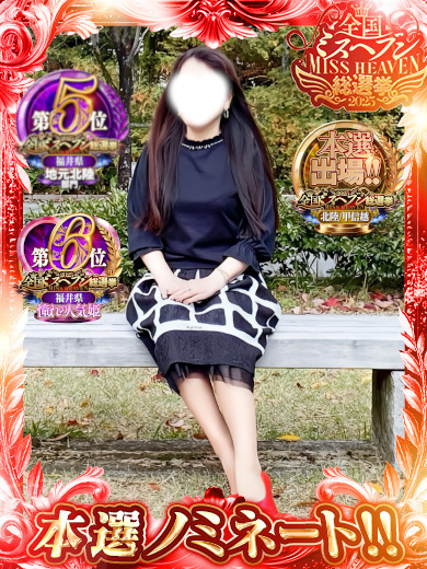 人妻.com 福井 outcall escort service SAYA