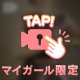 ありがとう( * ॑꒳ ॑*)⸝⋆｡✧♡