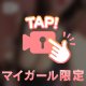 本日もよろしくお願いします(⁎ᴗ͈ˬᴗ͈⁎)💕