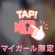 よろしくお願いします(⁎ᴗ͈ˬᴗ͈⁎)💕
