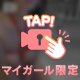 ありがとうございました(⁎ᴗ͈ˬᴗ͈⁎)💕