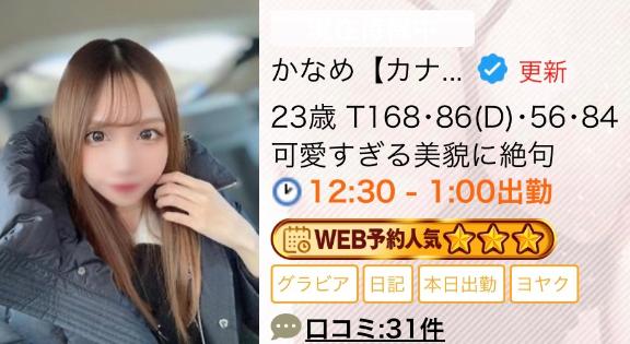 写メ日記サムネイル