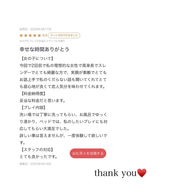 写メ日記サムネイル
