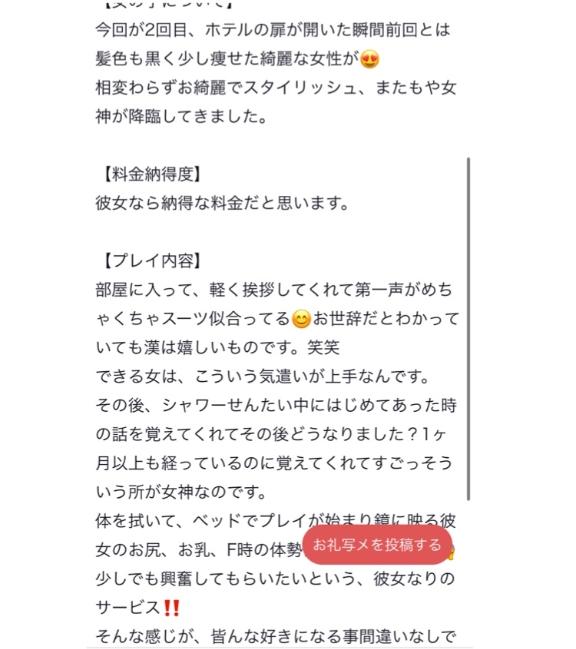 写メ日記サムネイル