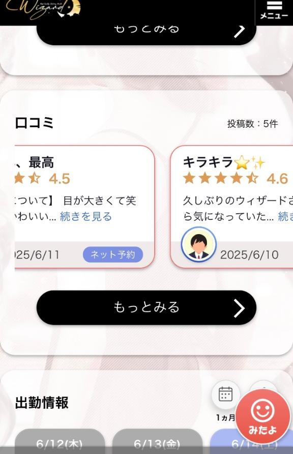 写メ日記サムネイル