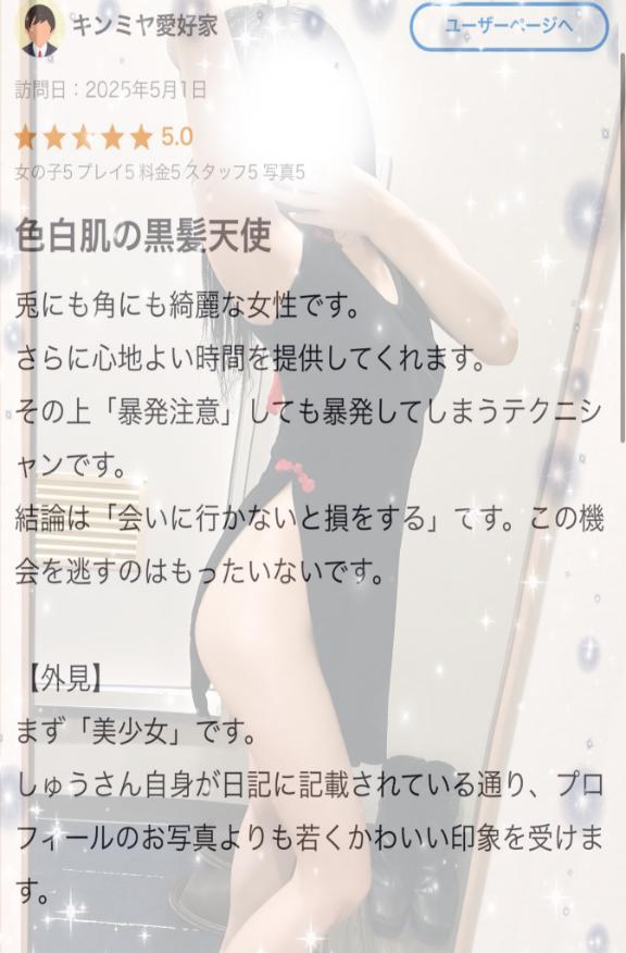 写メ日記サムネイル