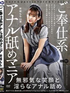 新姫もも【単体AV女優】
