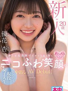 きほ【G乳♪A〇女優降臨！】