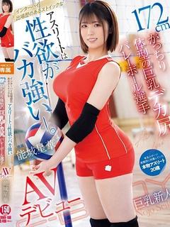 能城星華【現役セクシー女優！】