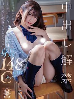 ウィザード デリヘル SORANOKIRA