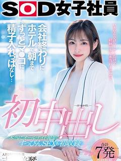 吉〇美琴【現役A▽女優！動画可】