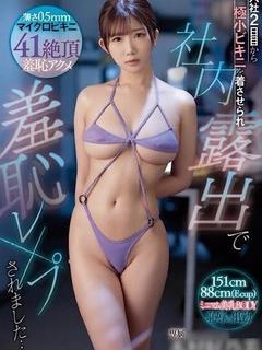 かのん【現役A▽女優！】