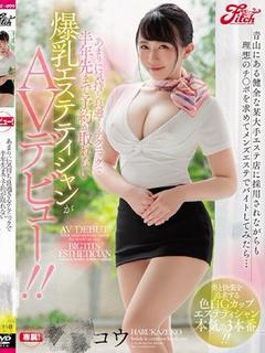 みゆ【F乳×圧倒的くびれ♡】