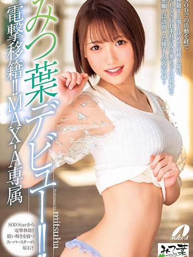 ウィザード デリヘル MITSUHA